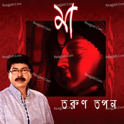 Maa Poster