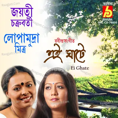 Ei Ghate Poster