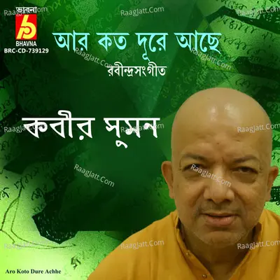 Aro Koto Dure Achhe Cover