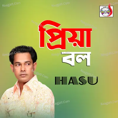 Piya Bol