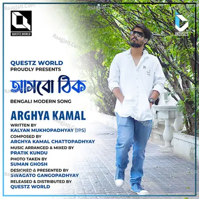 Arghya Kamal Image