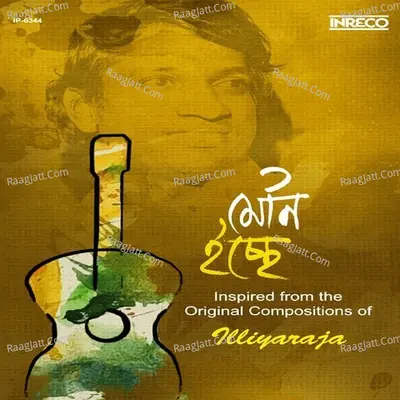 Mouno Icche Poster