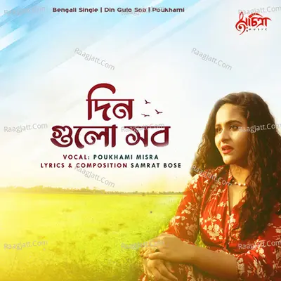 Din Gulo Sob Cover