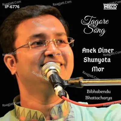 Anek Diner Shunyota Mor Cover