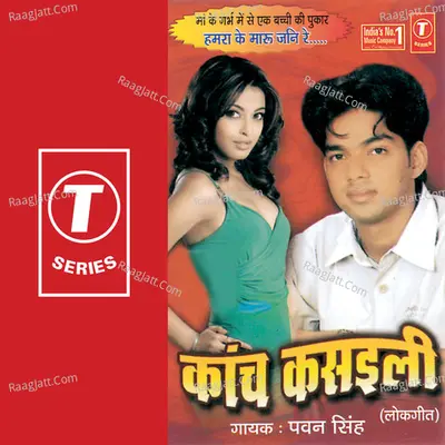 Kaanch Kasaili - Pawan Singh