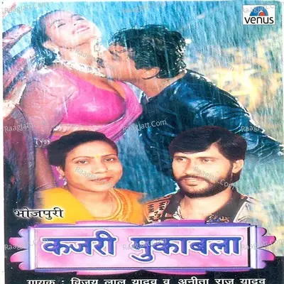 Kajari Muqabala - Chorus