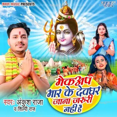 Makeup Marke Devghar Jana Jaruri Nahi Hai Cover