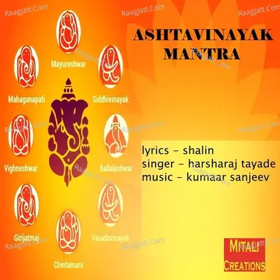 Ashtavinayak Mantra Cover