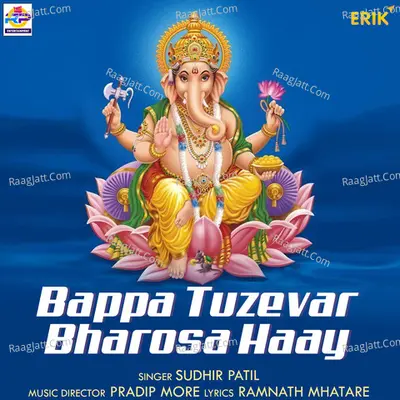 Bappa Tuzevar Bharosa Haay Cover