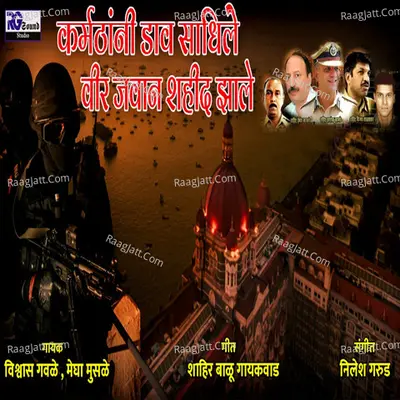 Karmakathani Dav Sadhile Vir Javan Shahid Jhale