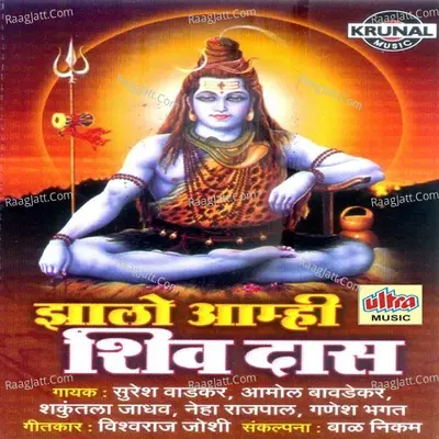 Zhalo Amhi Shiv Das Poster