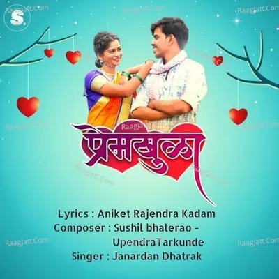 Janardan Dhatrak