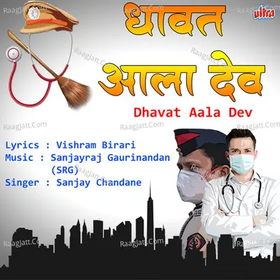 Sanjay Chandane