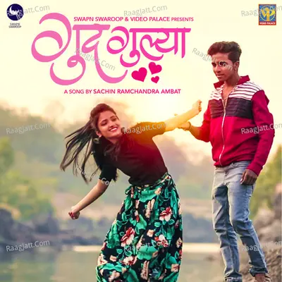 Gudgulya Cover