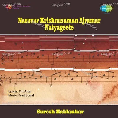 Naravar Krishnasaman Ajramar Natyageete Poster