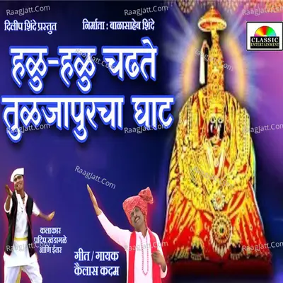 Halu-Halu Chadhat Hote Tuljapurcha Ghat Cover