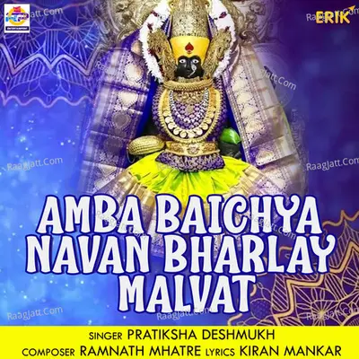 Amba Baichya Navan Bharlay Malvat Cover
