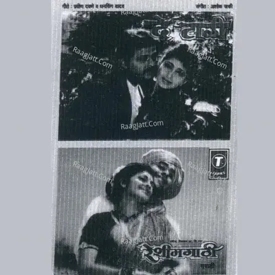 De Taali-Reshim Gathi - Ashok Patki