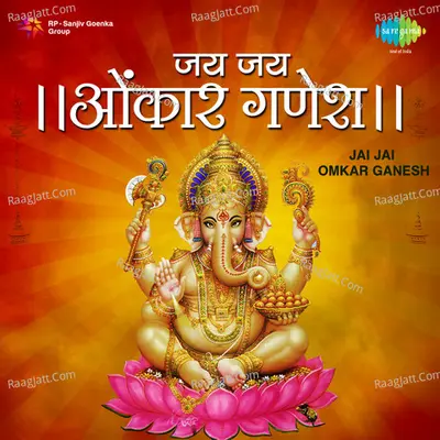 Jai Jai Omkar Ganesh Geeten Compilation Poster