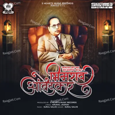 Jagat Sarya Gajtoy Majha Bhimrao Ambedkar Cover