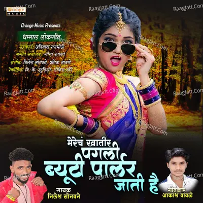 Beauty Parlar Jati Hai
