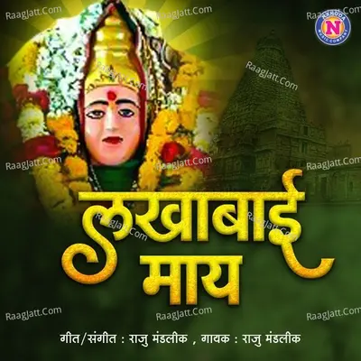 Raju Mandlik