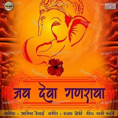 Jay Deva Ganraya - Single Cover