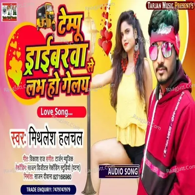 Mithlesh Halchal Image