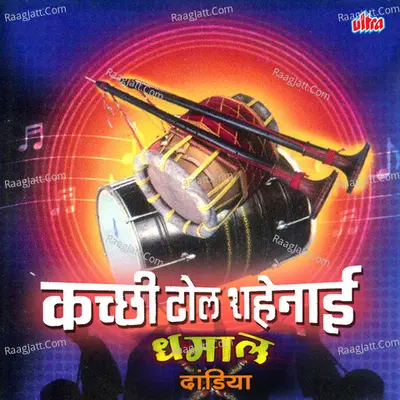 Kachi Dhol Sahenai Dhamal Dandiya Cover