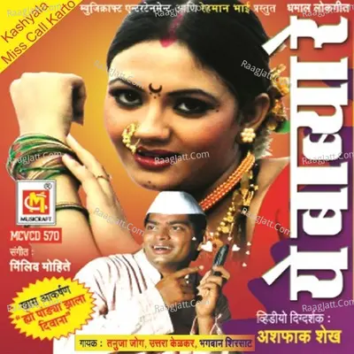 Ye Babya Re Poster