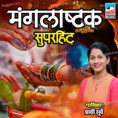 Prachi Surve Image
