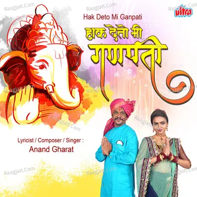Hak Deto Mi Ganpati Cover