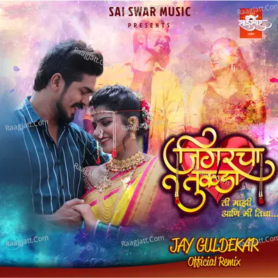 Jigarcha Tukda Official Remix Cover