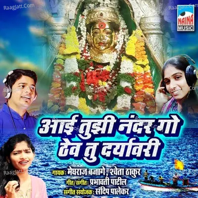 Shweta Thakur Image