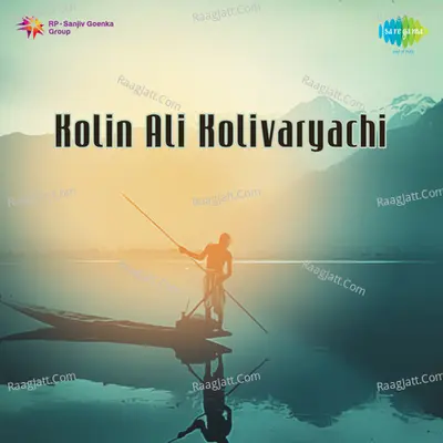 Kolin Aali Kolivaryachi Cover