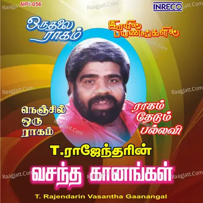 T. Rajendarin Vasantha Gaanangal - S P Balasubrahamanyam