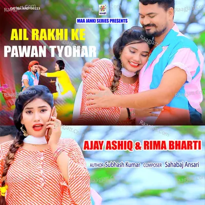 Ail Rakhi Ke Pawan Tyohar Cover