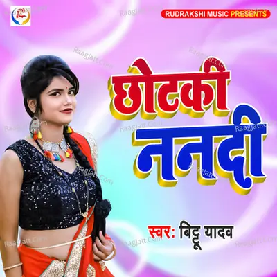 Chhotki Nandi Cover