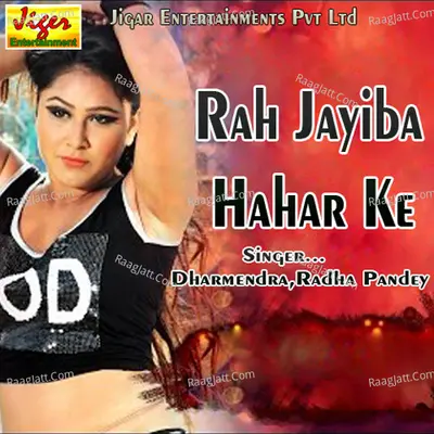 Rah Jayiba Hahar Ke Cover
