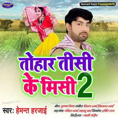 Tohar Tisi Ke Misi 2 Cover