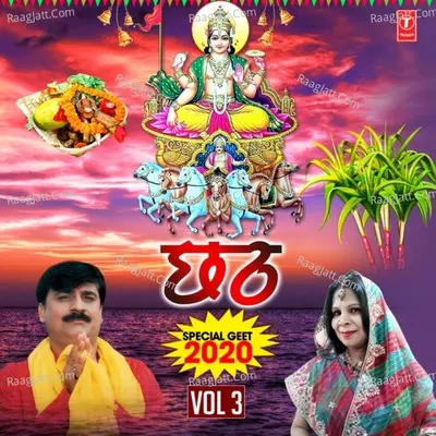 Chhath Special Geet 2020 Vol-3 Poster