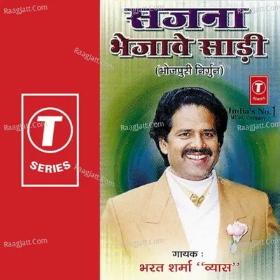 Sajna Bhejave Saari - Bharat Sharma Vyas