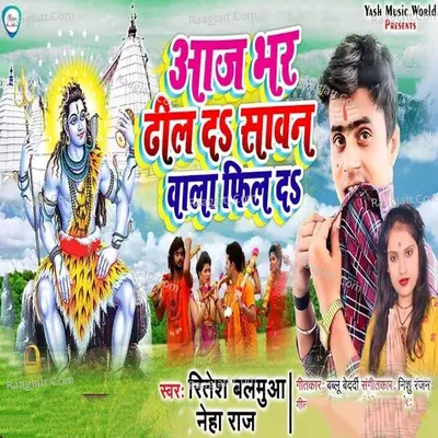 Ritesh Balamua Image