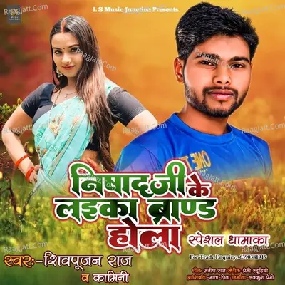 Shivpoojan Raj