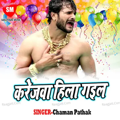 Karejwa Hila Gail - Chaman Pathak