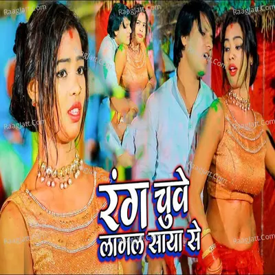 Rang Chuve Lagal Saya Se Cover