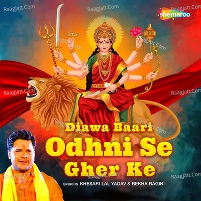 Diawa Baari Odhni Se Gher Ke Cover
