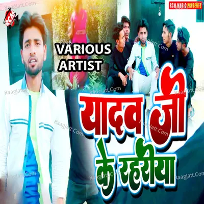 Yadav Ji Ke Rahariya Poster