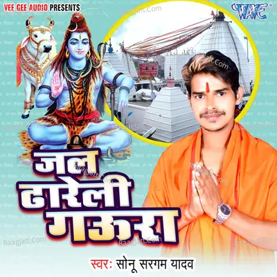 Jal Dhareli Gaura Poster
