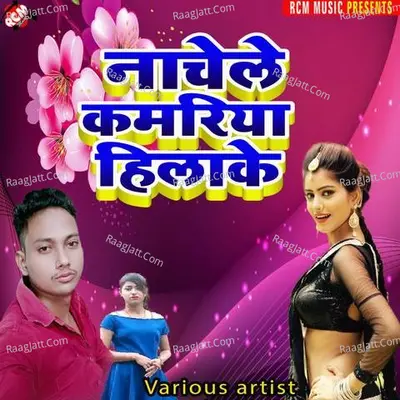 Nachele kamariya hilake Poster